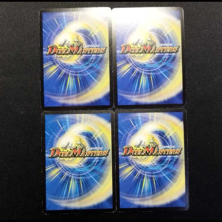 中古品 デュエルマスターズ ゴッド・ルピア 4枚セット