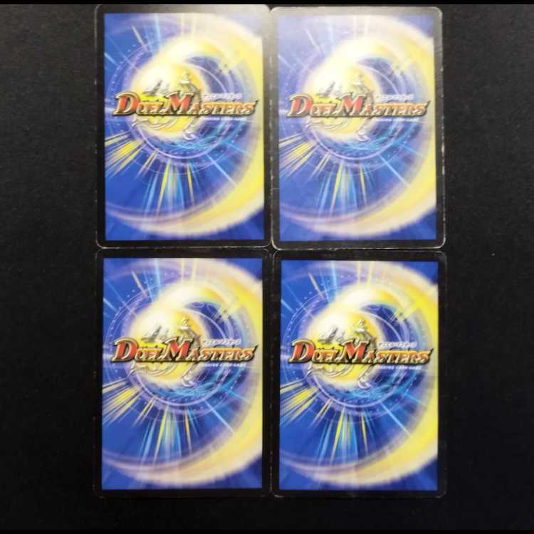 中古品 デュエルマスターズ ドラゴンの執事ニャンパッタ 初期 U 4枚セット