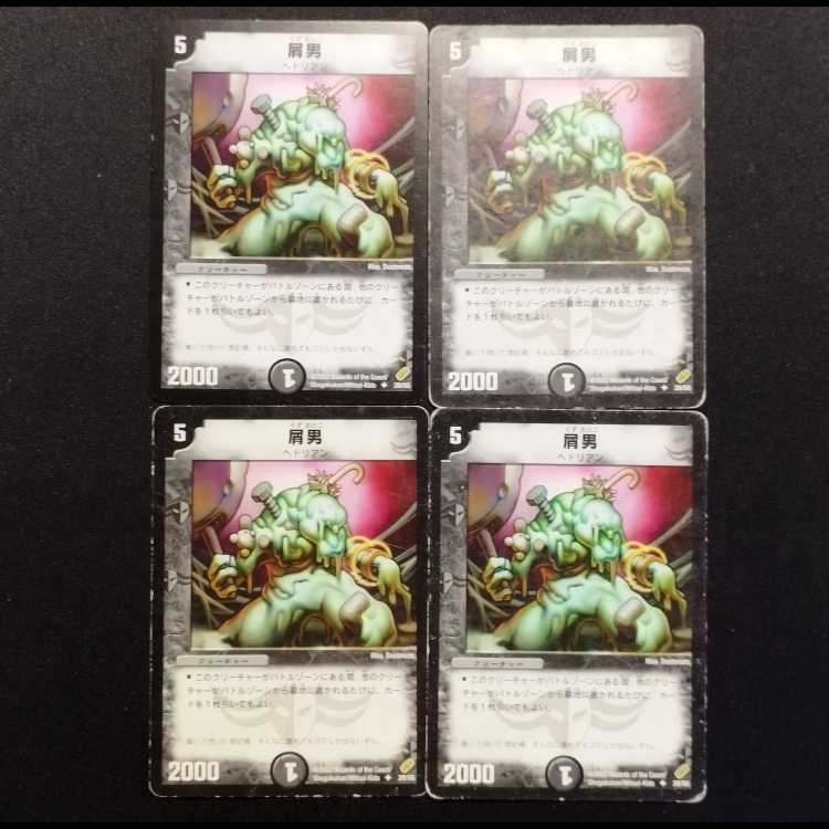 Used Duel Masters Mongrel Man Early U Set of 4