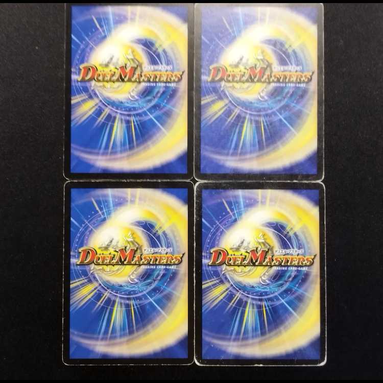 Used Duel Masters Mongrel Man Early U Set of 4