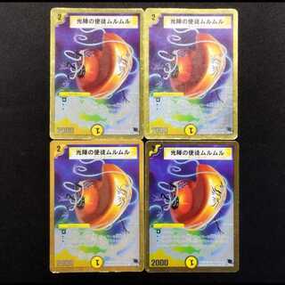 中古品 デュエルマスターズ 光陣の使徒ムルムル U 4枚セット