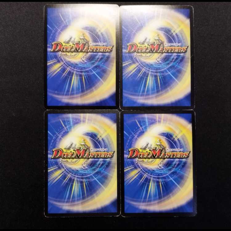 中古品 デュエルマスターズ 光陣の使徒ムルムル U 4枚セット