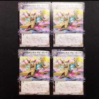 Used Duel Masters Jekyll of Time and Space Xavi Gunman/Hyde of Time and Space Geo Macho U 4-card set