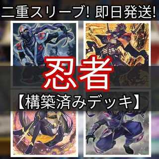 Mountainya same day shipping ninja deck pre-built deck summary sale Ninja Grandmaster Hanzo Ninja Grandmaster Saizo Blade Armor Ninja Ebisu no ninja - 冥禪 No.2 mosquitology ninja shadow mosquito
