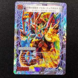 Used Duel Masters Darkness in Time and Space Magic Dragon Di AborothZZ/ Ultimate Invigorationist Devil Di AborothZZ VIC