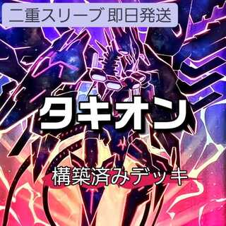山屋即　日発送　銀河眼タキオンデッキ　銀河眼の時源竜 時空の七皇 無限竜シュヴァルツシルト 神影金龍ドラッグルクシオン No.46 神影龍ドラッグルーオン 銀河眼の煌星竜