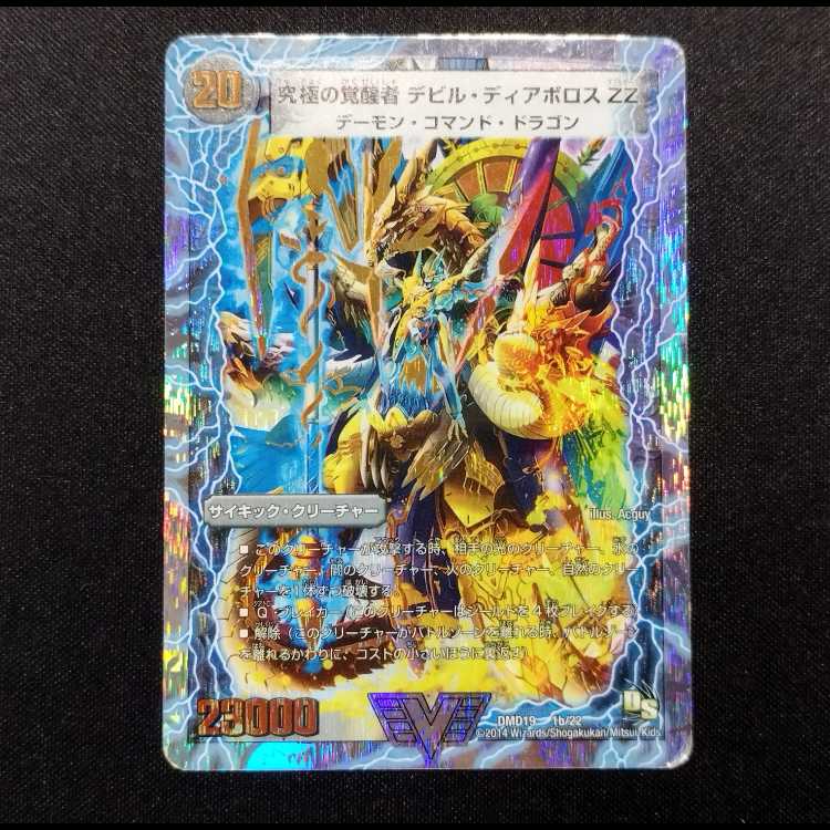 Used Duel Masters Darkness in Time and Space Magic Dragon Di AborothZZ/ Ultimate Invigorationist Devil Di AborothZZ VIC