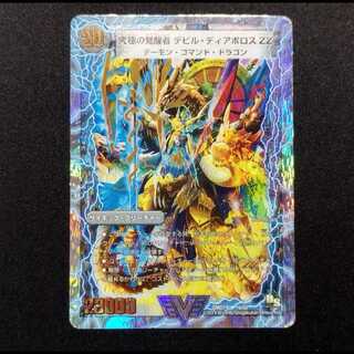 Used Duel Masters Darkness in Time and Space Magic Dragon Di AborothZZ/ Ultimate Invigorationist Devil Di AborothZZ VIC