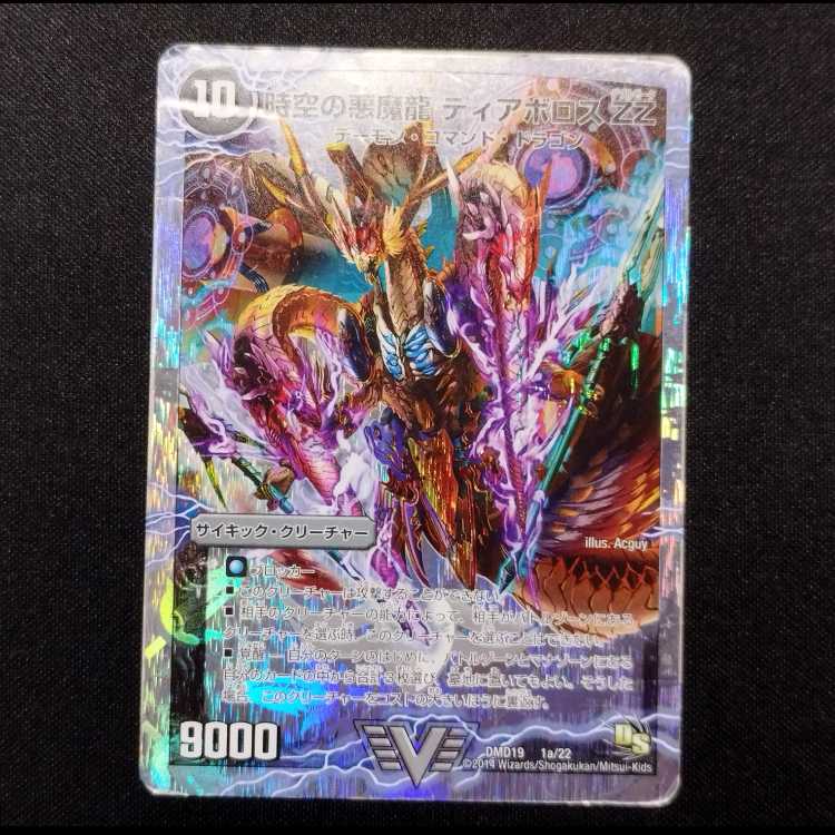 Used Duel Masters Darkness in Time and Space Magic Dragon Di AborothZZ/ Ultimate Invigorationist Devil Di AborothZZ VIC