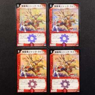 中古品 デュエルマスターズ 闘龍鬼ジャック・ライドウ 初期 U foil 4枚セット