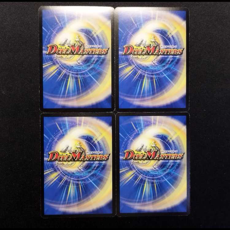 中古品 デュエルマスターズ 闘龍鬼ジャック・ライドウ 初期 U foil 4枚セット
