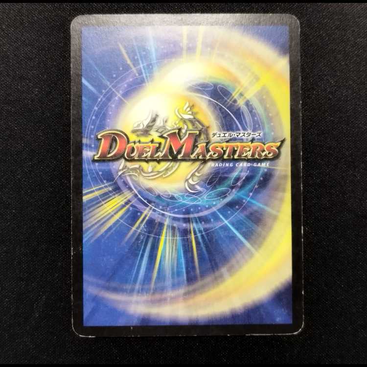 中古品 デュエルマスターズ アクア・サーファー U