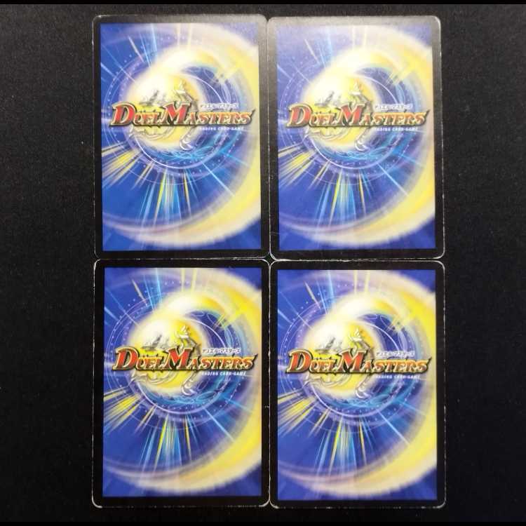 Used Duel Masters Gigabolver Early U