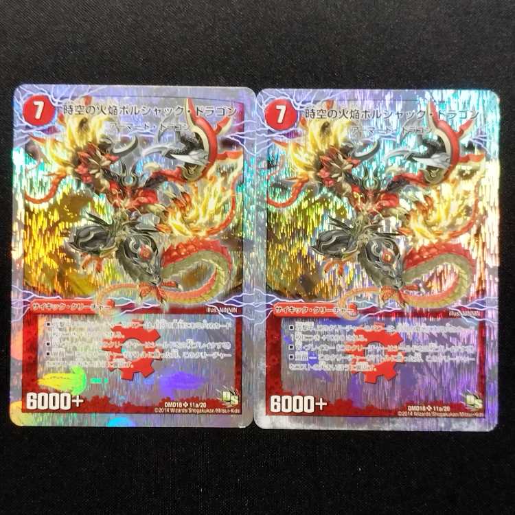 Used Duel Masters Fire Flame of Spacetime Bolshack Dragon/Victorious Invigorationist Bolshack Mobius SR Set of 2