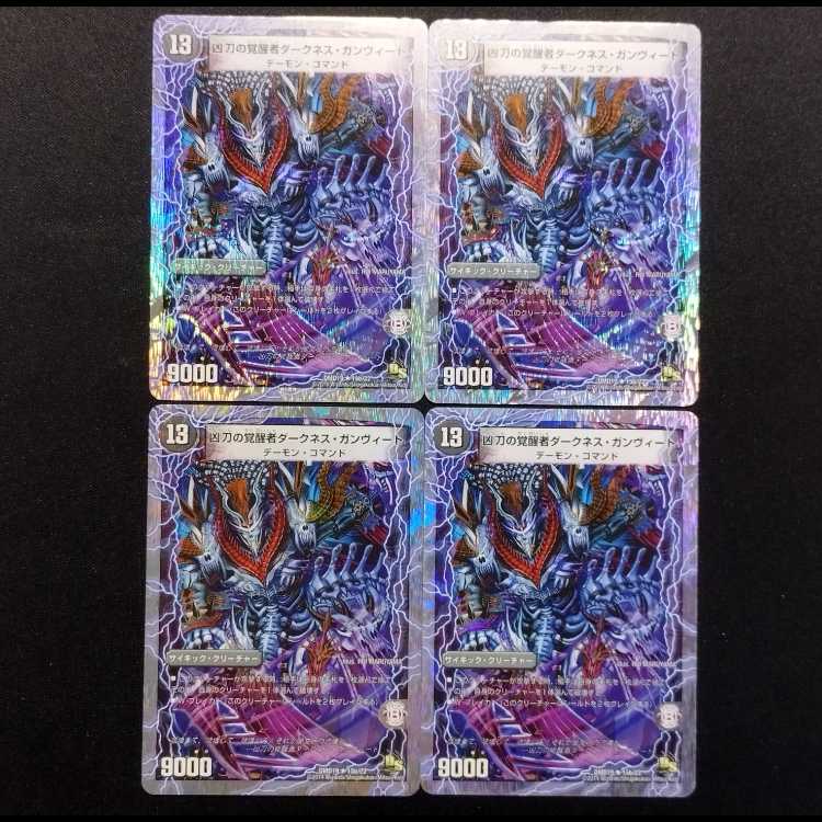 Used Duel Masters Duel Masters Black Gunvito, Wielder of Time and Space / Darkness Gunvito, Invigorationist of the Deadly Sword R 4-card set