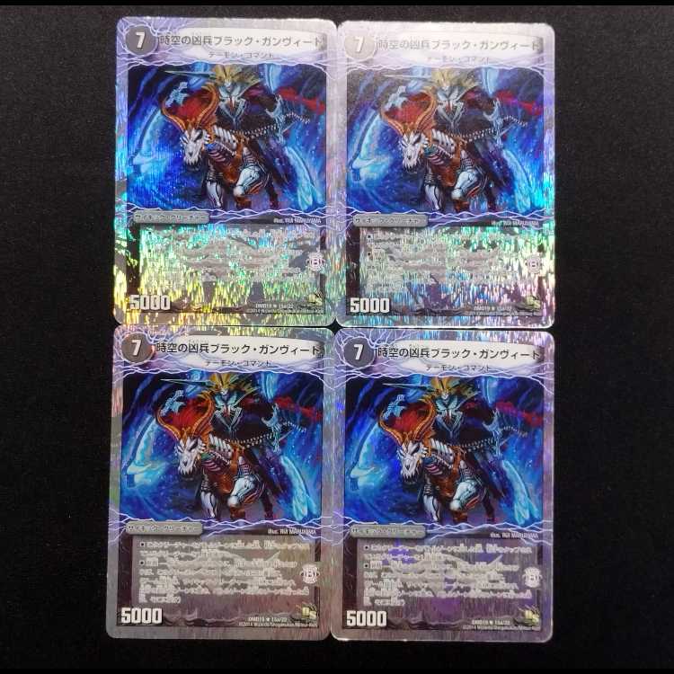 Used Duel Masters Duel Masters Black Gunvito, Wielder of Time and Space / Darkness Gunvito, Invigorationist of the Deadly Sword R 4-card set