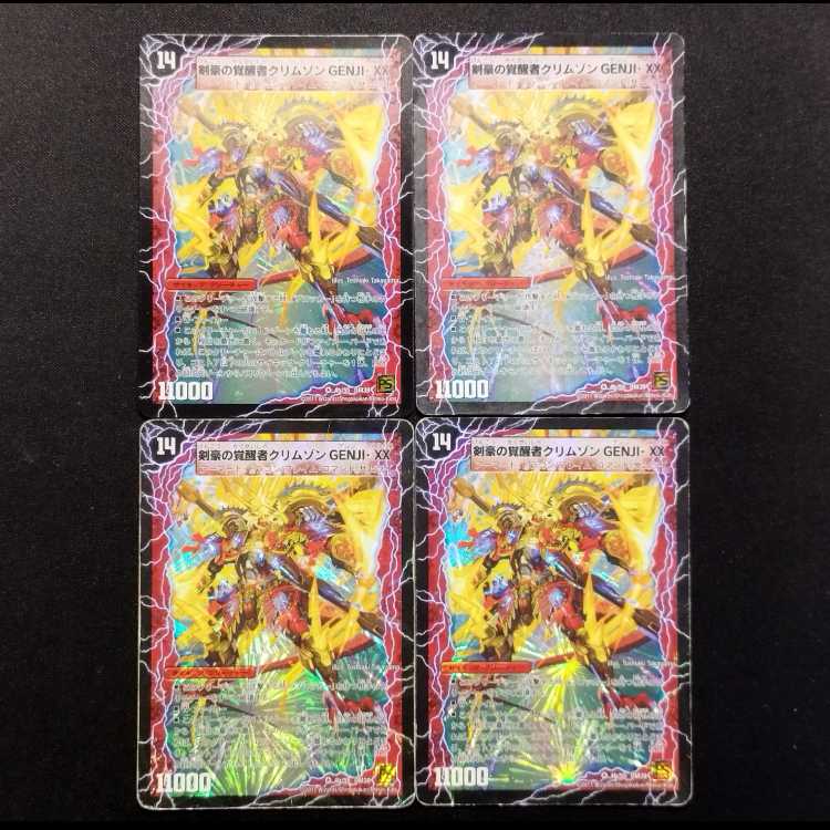 中古品 デュエルマスターズ 時空の剣士 GENJI・XX/剣豪の覚醒者クリムゾン GENJI・XX 初期 VR 4枚セット