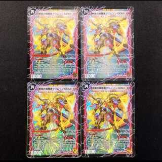 中古品 デュエルマスターズ 時空の剣士 GENJI・XX/剣豪の覚醒者クリムゾン GENJI・XX 初期 VR 4枚セット