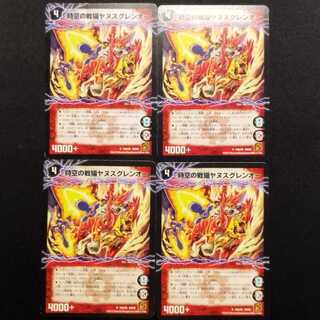 中古品 デュエルマスターズ 時空の戦猫シンカイヤヌス/時空の戦猫ヤヌスグレンオー 初期 U 4枚セット