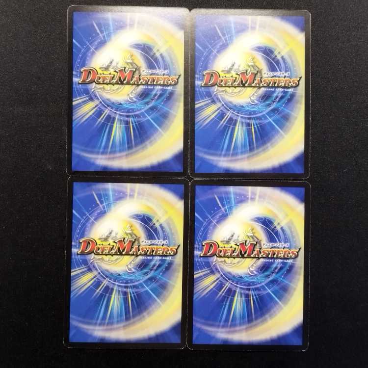 中古品 デュエルマスターズ 時空工兵タイムチェンジャー U 4枚セット