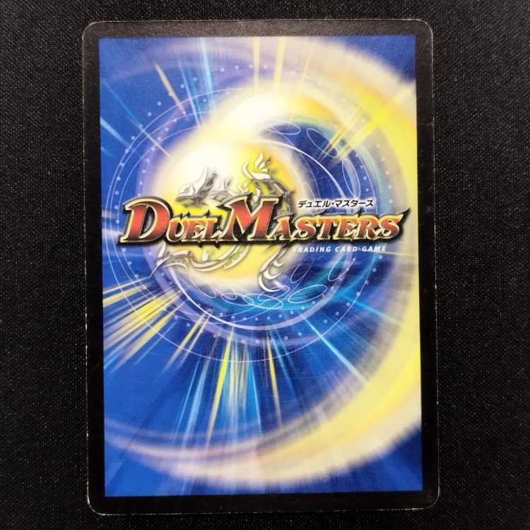 Used Duel Masters Upheaval R