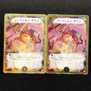 Used Duel Masters Inferno, Sign, Early Set of 2