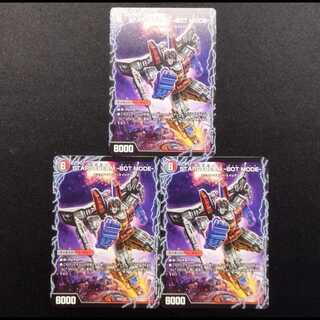 Used Duel Masters Starscream - Alt Mode - STARSCREAM Set of 3