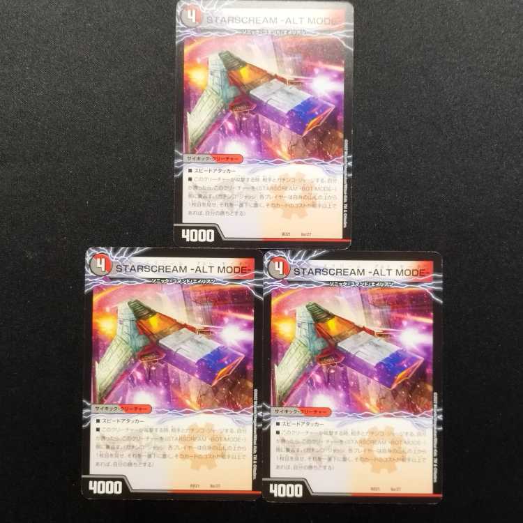 Used Duel Masters Starscream - Alt Mode - STARSCREAM Set of 3