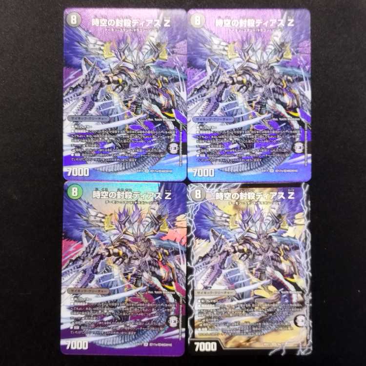 Used Duel Masters Eradication Invigorationist Di AborothZ/Space-Time Sealing DiazZ SR Set of 4