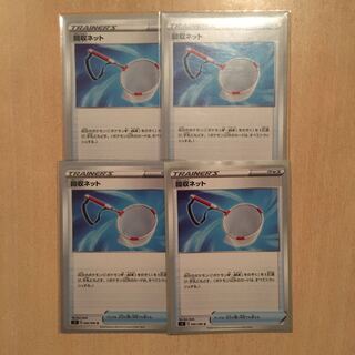 回収ネット U 4枚