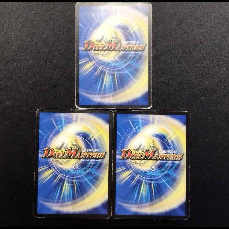 Used Duel Masters Inferno Sign U Set of 3