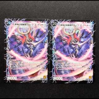 Used Duel Masters Evil Eye of Time and Space Romanov Z/Evil Invigorator Romanov Z Wizard Early SR Set of 2