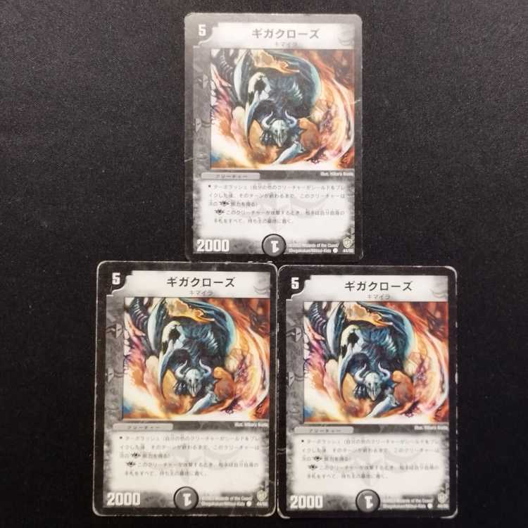 Used Duel Masters Gigaclaws Early C Set of 3