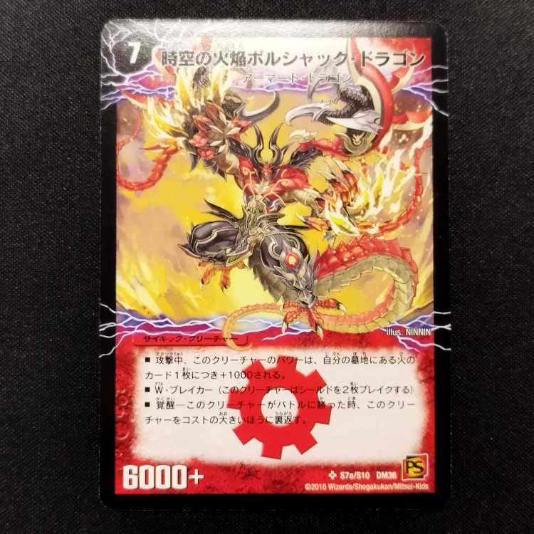 Used Duel Masters Fire Flame of Spacetime Bolshack Dragon / Bolshack Mobius, the Victorious Invigorationist Early SR