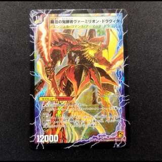 Used Duel Masters Duel Masters Spacetime Precision Dravita/Vermillion Dravita, Invigorator of Dragon Pressure, Early SR