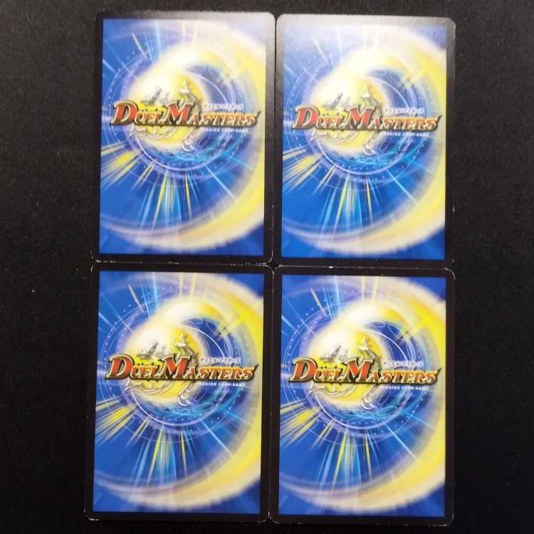 Used Duel Masters Offensive and Defensive Balance U Set of 4
