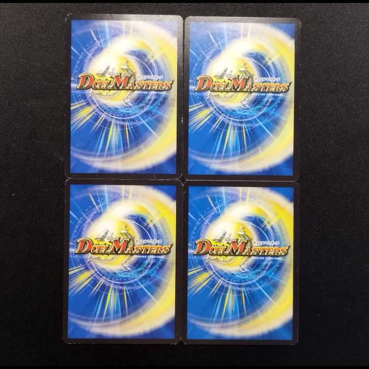 中古品 デュエルマスターズ 攻守の天秤 U 4枚セット