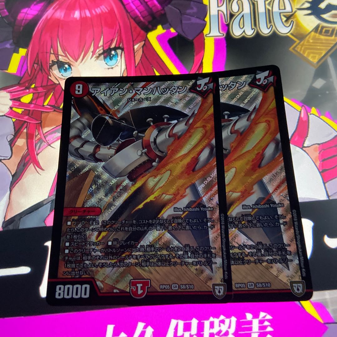 アイアン・マンハッタン