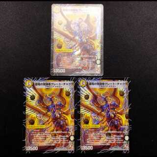 Used Duel Masters Lightning Dragon of Spacetime Chakra/Lightning Electric Invigorator Great Chakra SR Set of 3