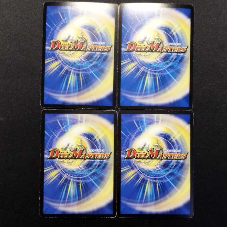 Used Duel Masters Evil M. Romanoff Early 4-card set