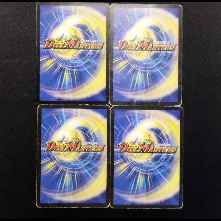 中古品 デュエルマスターズ ギガクローズ 初期 C 4枚セット