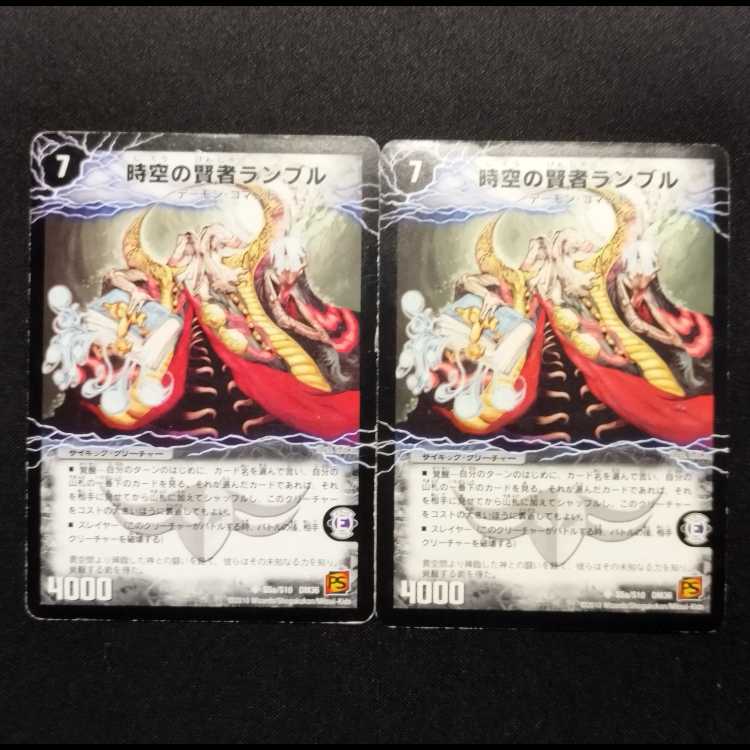 Used Duel Masters Dreadful Invigorationist Rumble Rector / Sage of Time and Space Rumble Early SR Set of 2