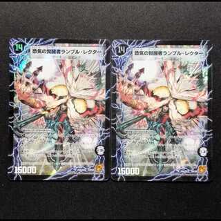 Used Duel Masters Dreadful Invigorationist Rumble Rector / Sage of Time and Space Rumble Early SR Set of 2