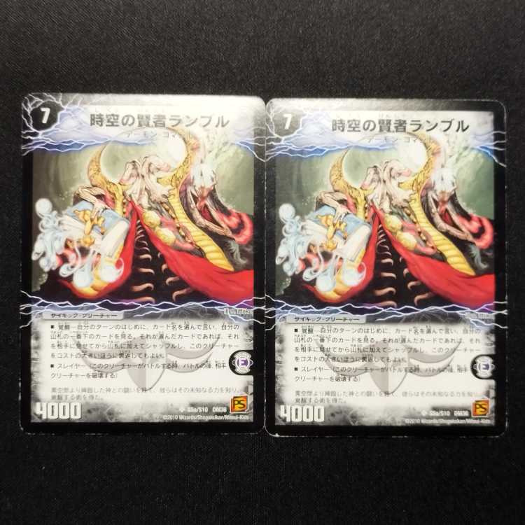 Used Duel Masters Dreadful Invigorationist Rumble Rector / Sage of Time and Space Rumble Early SR Set of 2