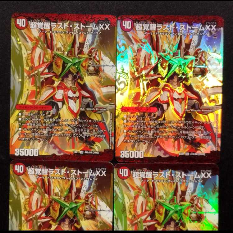 Used Duelmasters PsychicInvigoration Last Storm XX/Psychic Toki Storm G/XX SR Set of 4