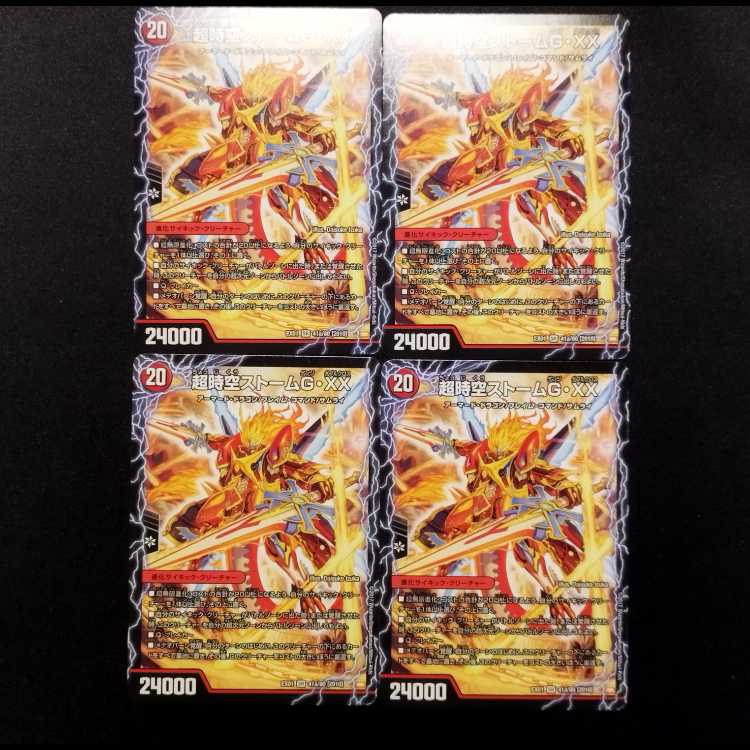 Used Duelmasters PsychicInvigoration Last Storm XX/Psychic Toki Storm G/XX SR Set of 4