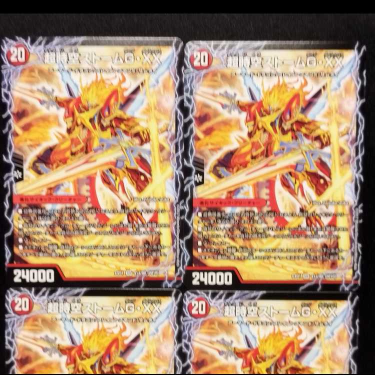 Used Duelmasters PsychicInvigoration Last Storm XX/Psychic Toki Storm G/XX SR Set of 4