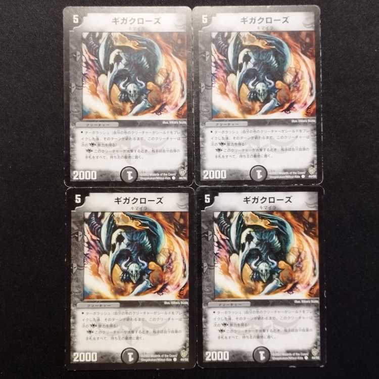 Used Duel Masters Gigaclaws Early C Set of 4