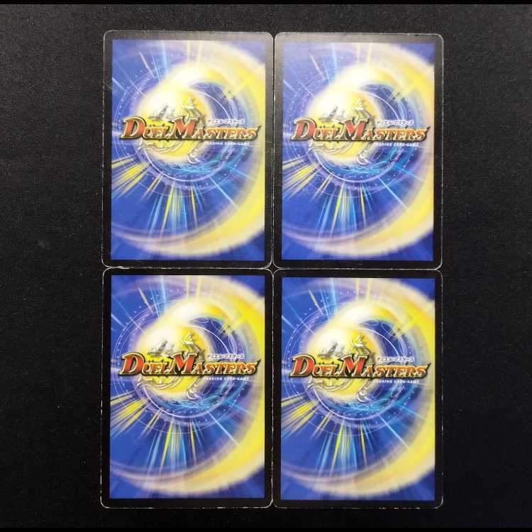 Used Duel Masters Gigaclaws Early C Set of 4