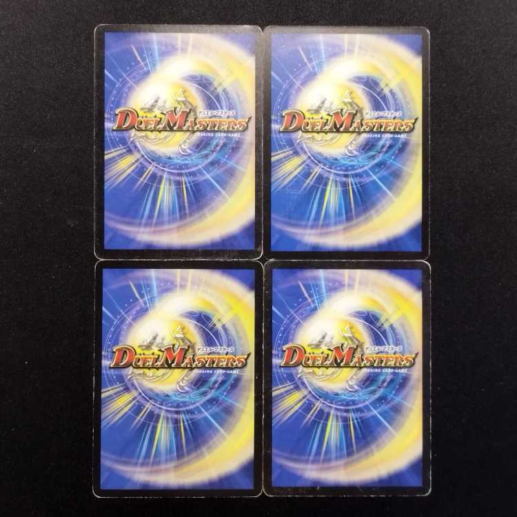 中古品 デュエルマスターズ ギガクローズ 初期 C 4枚セット
